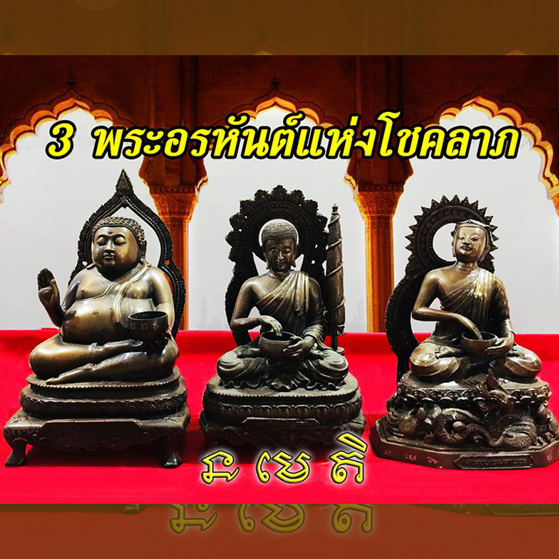 Các vị A La Hán Đại tài lộc: A La Hán Sangkachai, A La Hán Sivali và A La Hán Upagupta