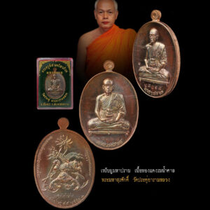 Rian tự thân – Chao Khun Maha Surasak – chùa Pradoo – Lang MahaPrab